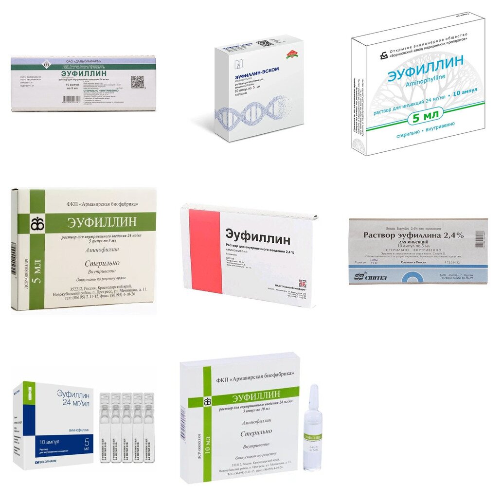Эуфиллин раствор для внутривенного введения 2,4% ампулы 5 мл 10 шт. (любой производитель)