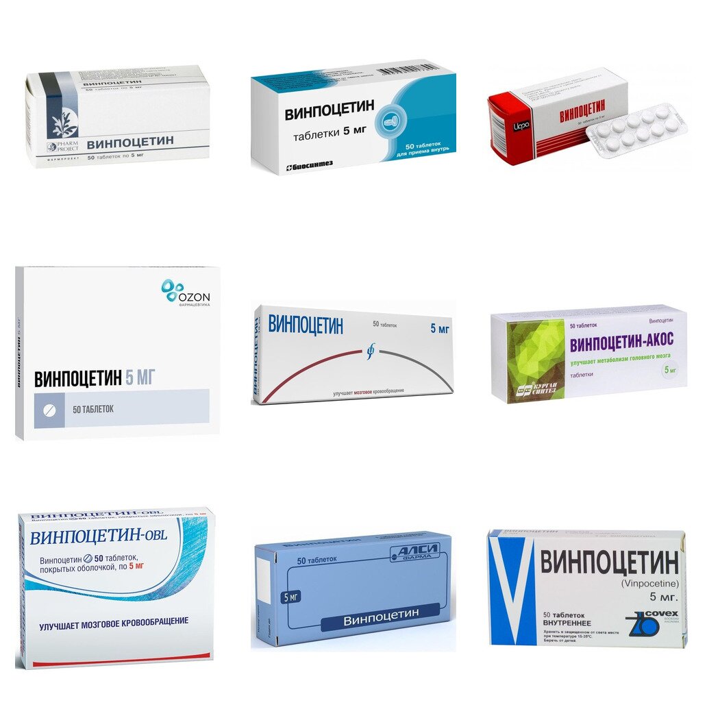 Винпоцетин таблетки 5 мг 50 шт. (любой производитель)