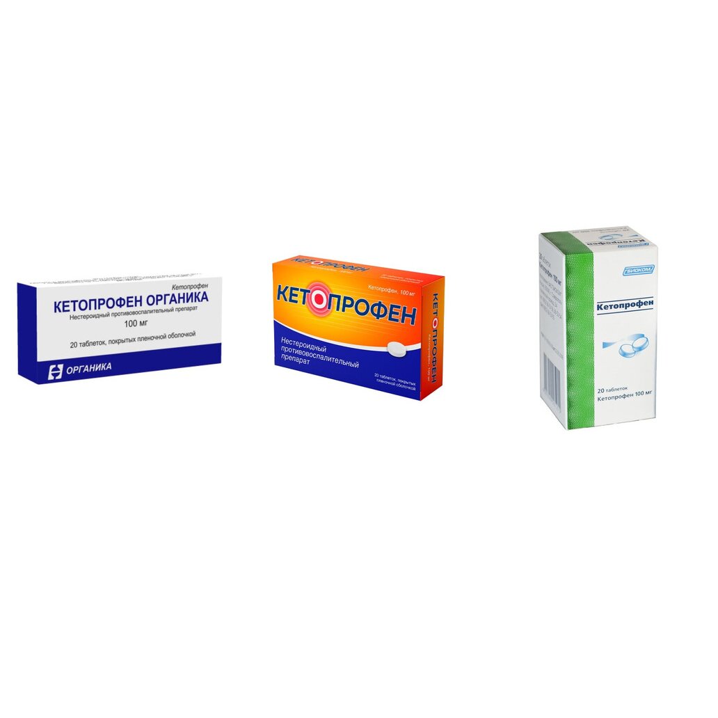 Кетопрофен таблетки 100 мг 20 шт. (любой производитель)