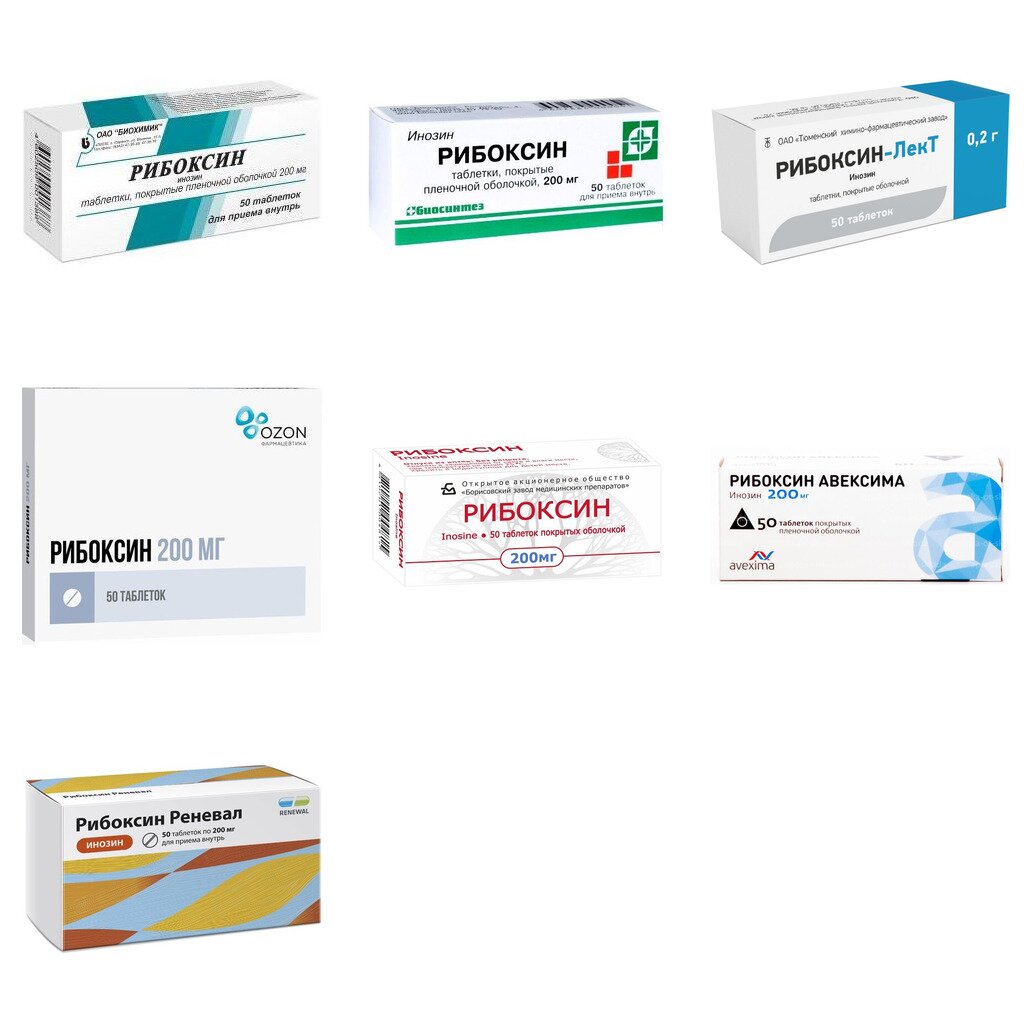 Рибоксин таблетки 200 мг 50 шт. (любой производитель)