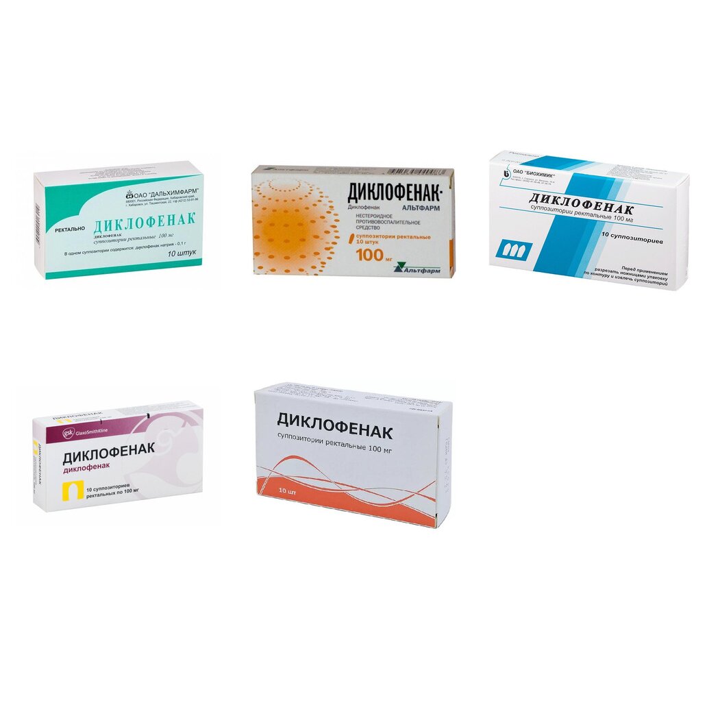 Диклофенак суппозитории ректальные 100 мг 10 шт. (любой производитель)