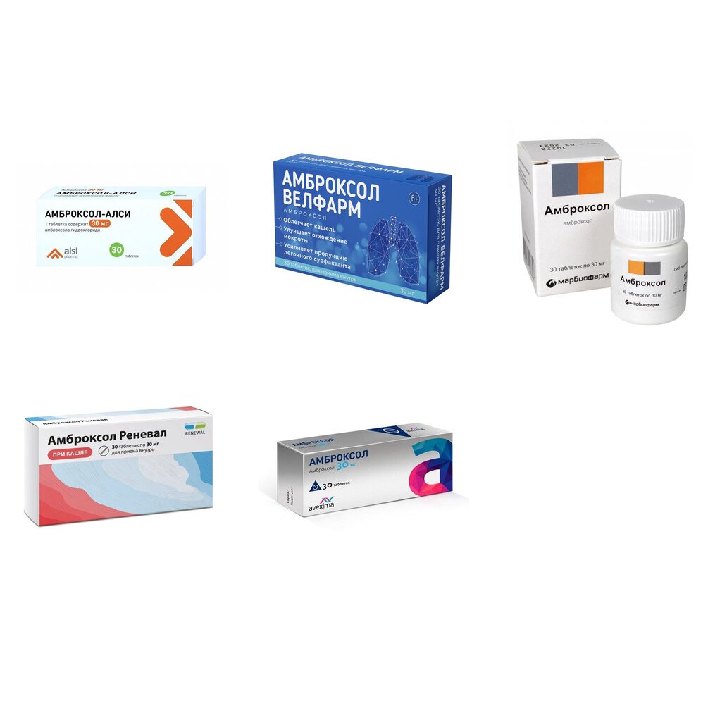 Амброксол таблетки 30 мг 30 шт. (любой производитель)