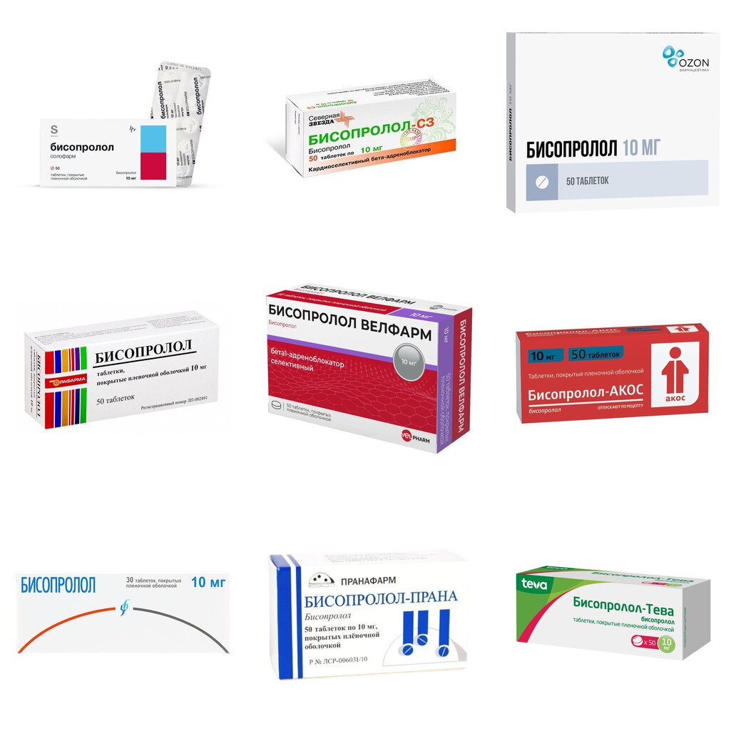 Бисопролол таблетки 10 мг 50 шт. (любой производитель)