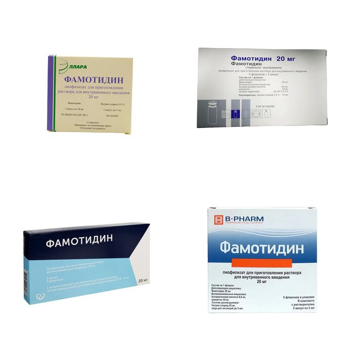 Фамотидин лиофилизат для приготовления раствора для внутривенного введения 20 мг флакон 5 шт. (любой производитель)