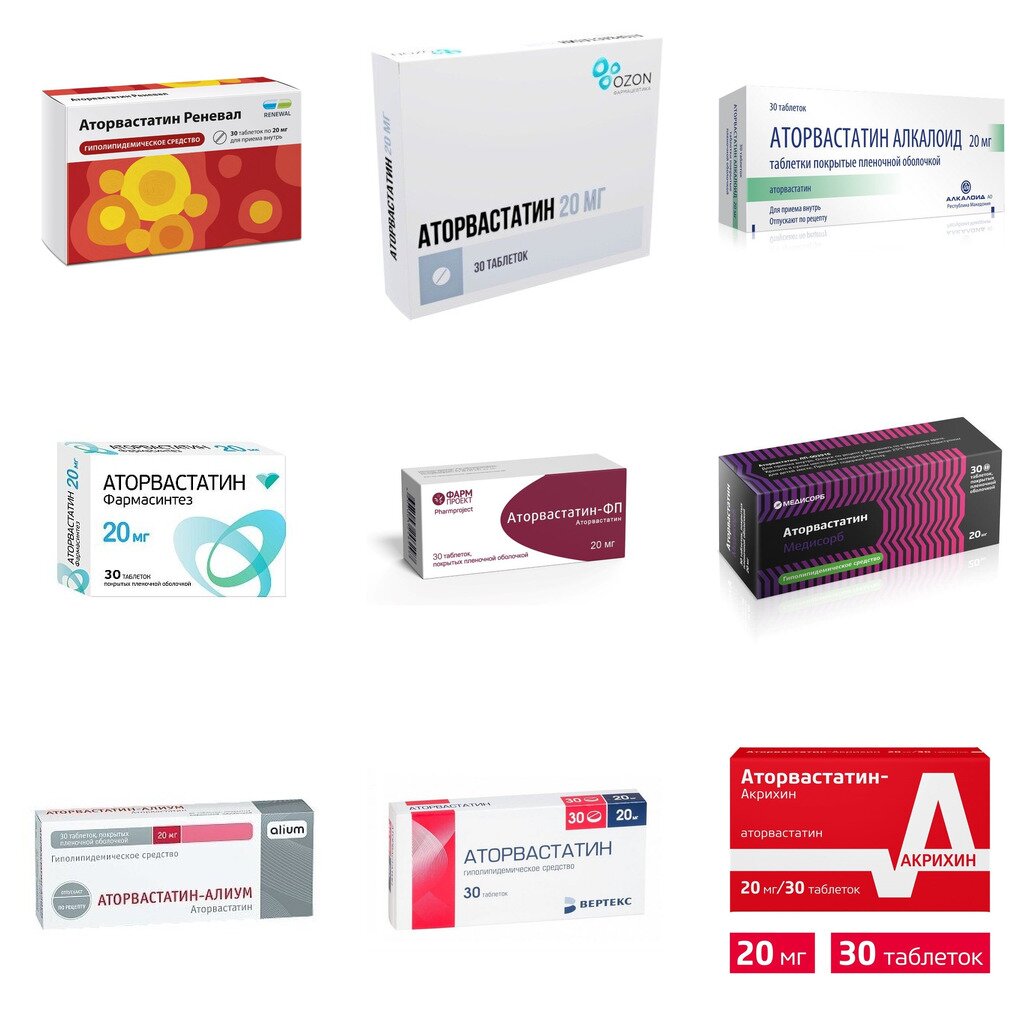 Аторвастатин таблетки 20 мг 30 шт. (любой производитель)