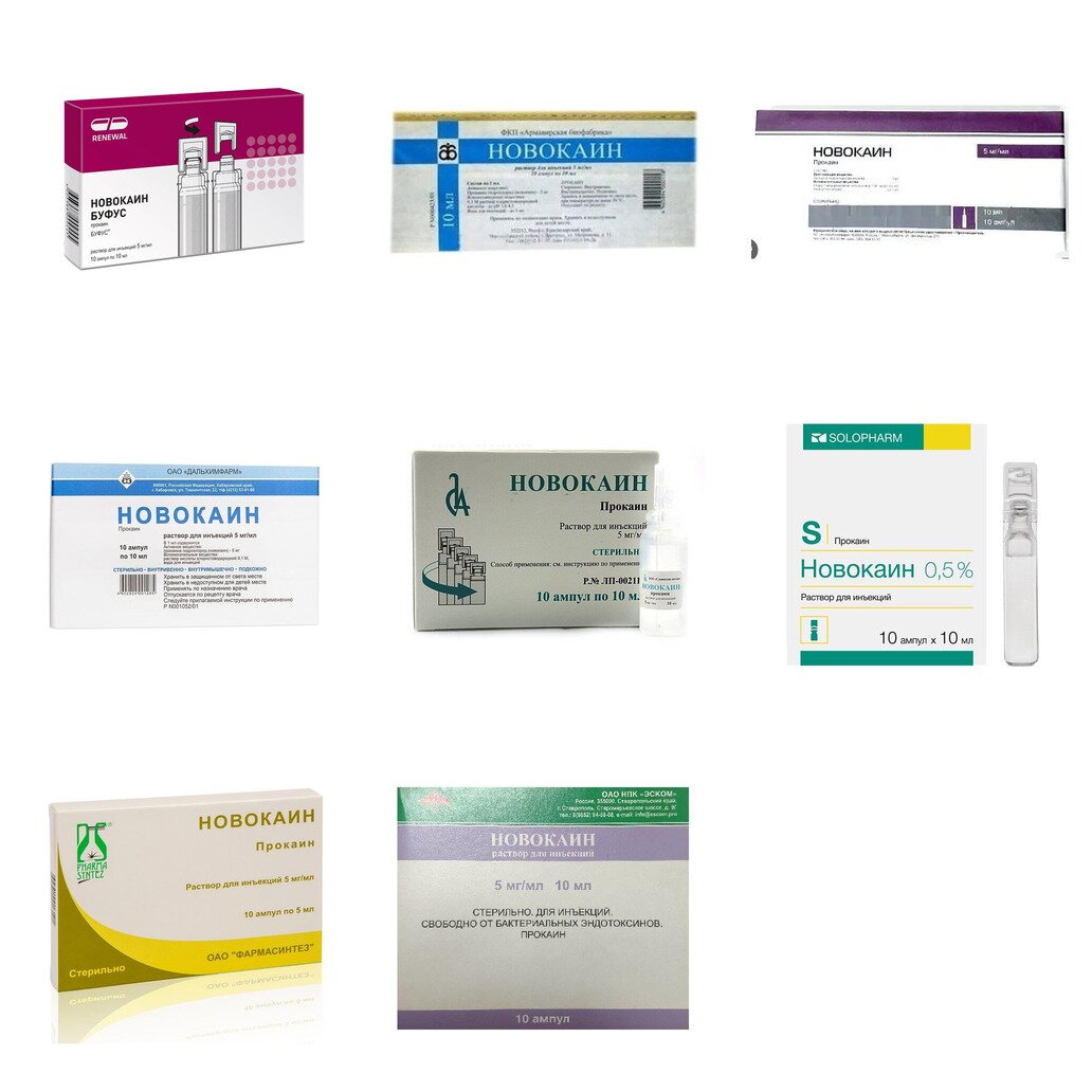 Новокаин раствор для инъекций 0,5% 10 мл ампулы 10 шт. (любой производитель)
