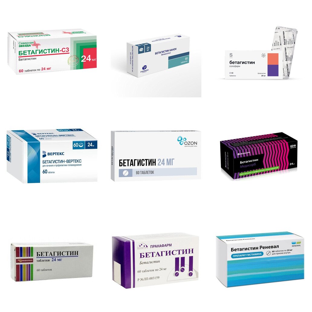 Бетагистин таблетки 24 мг 60 шт. (любой производитель)