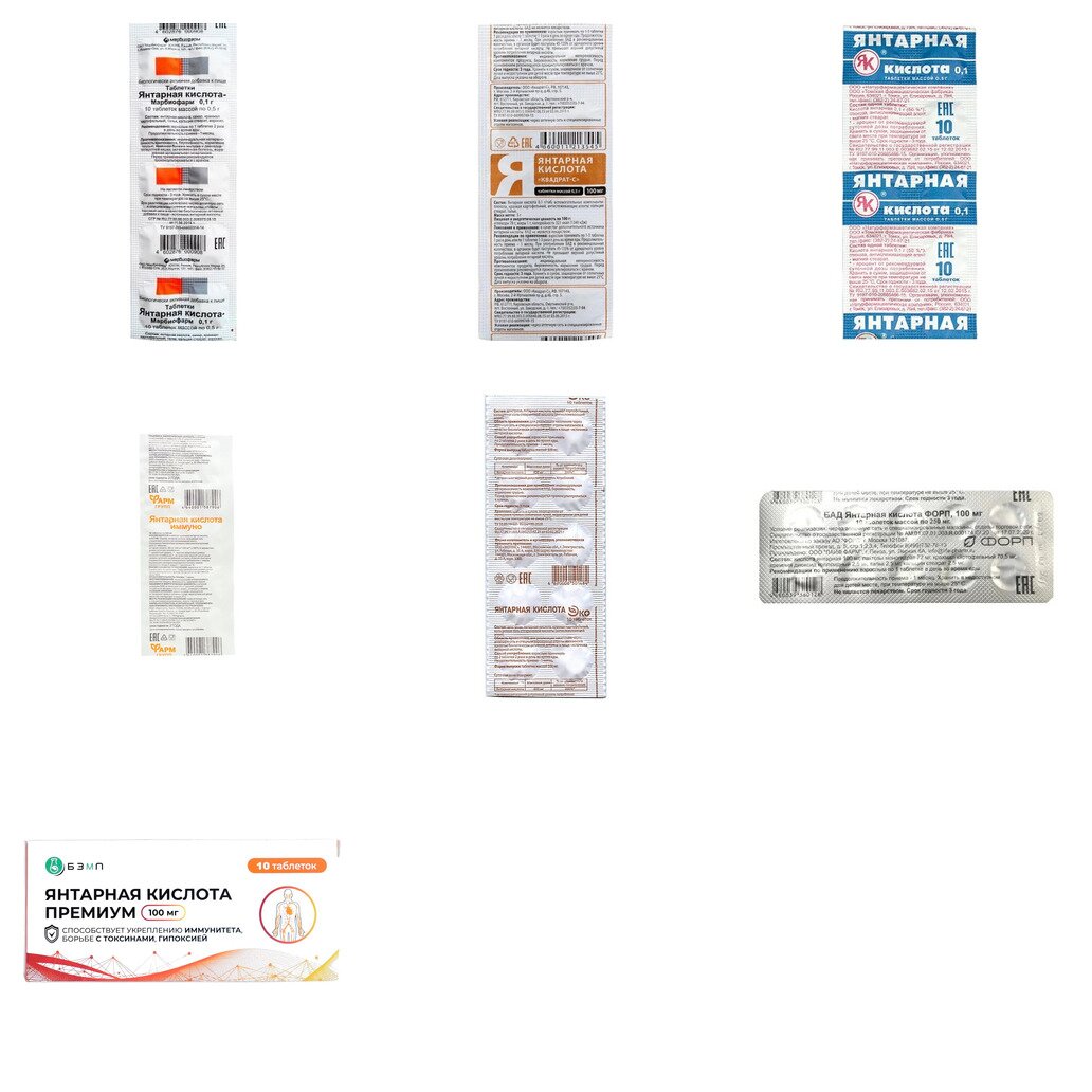 Янтарная кислота таблетки 100 мг 10 шт. (любой производитель)