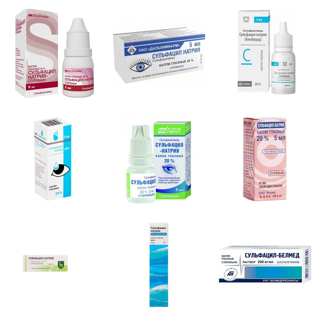 Сульфацил натрия (Альбуцид) капли глазные 20% 5 мл (любой производитель)