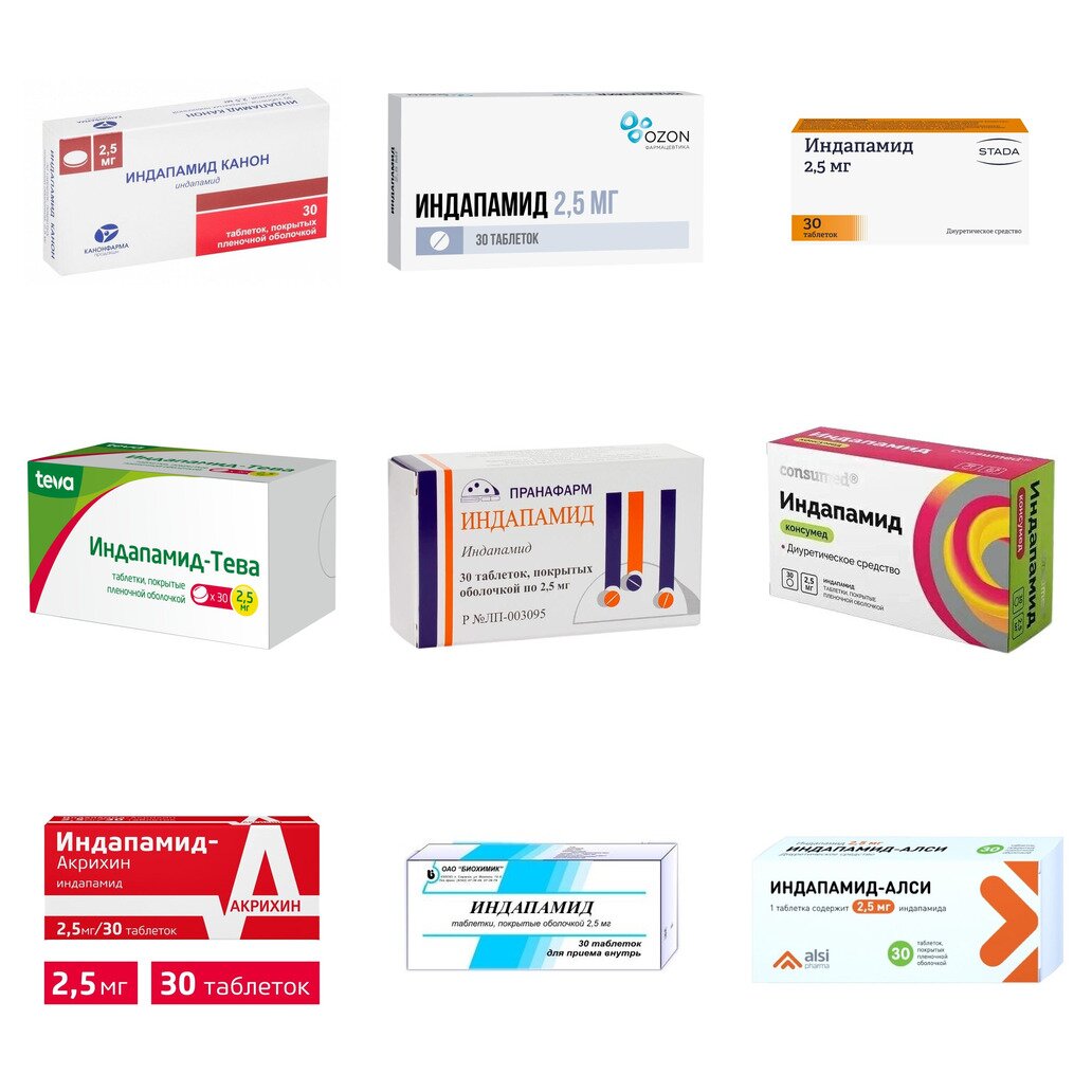 Индапамид таблетки 2,5 мг 30 шт. (любой производитель)