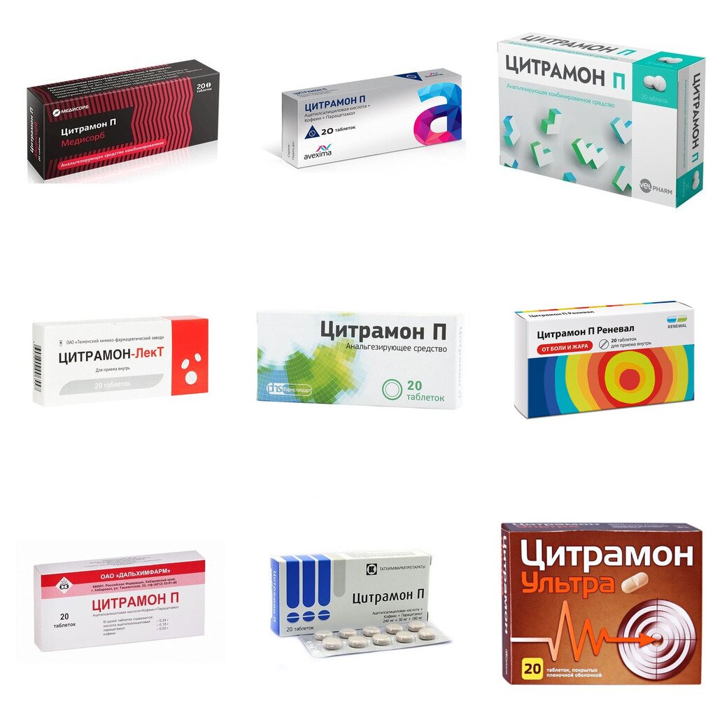Цитрамон П таблетки 20 шт. (любой производитель)
