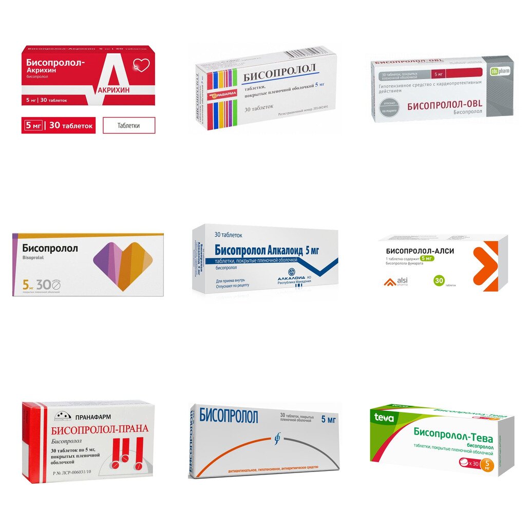Бисопролол таблетки 5 мг 30 шт. (любой производитель)