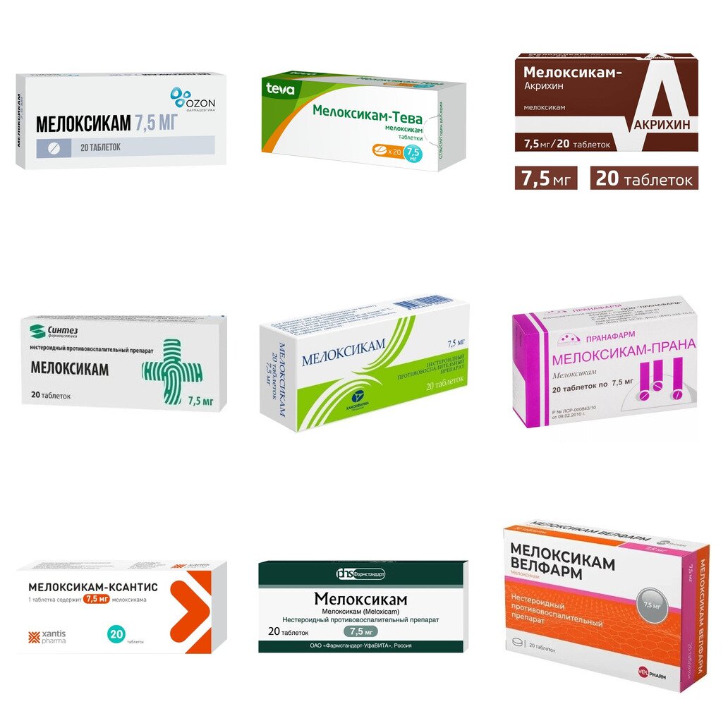 Мелоксикам таблетки 7,5 мг 20 шт. (любой производитель)