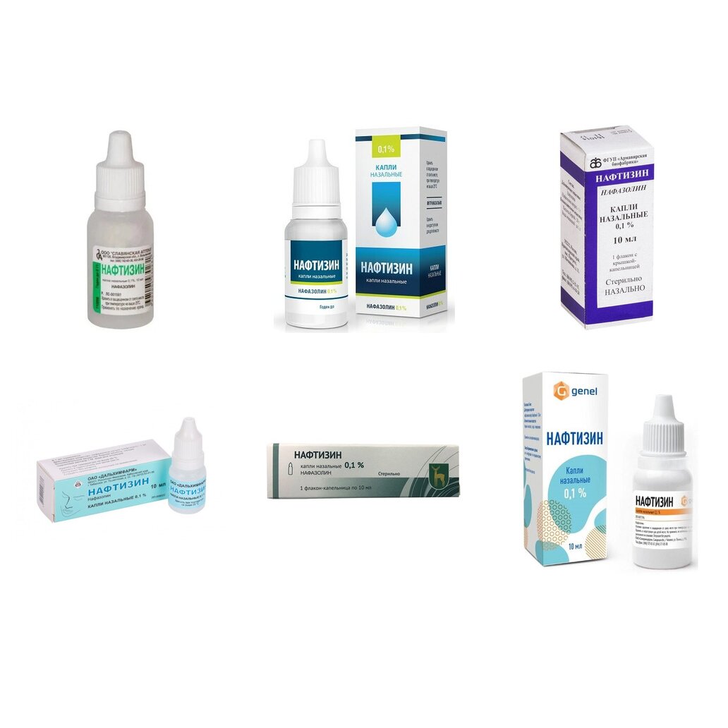 Нафтизин капли назальные 0,1% 10 мл (любой производитель)
