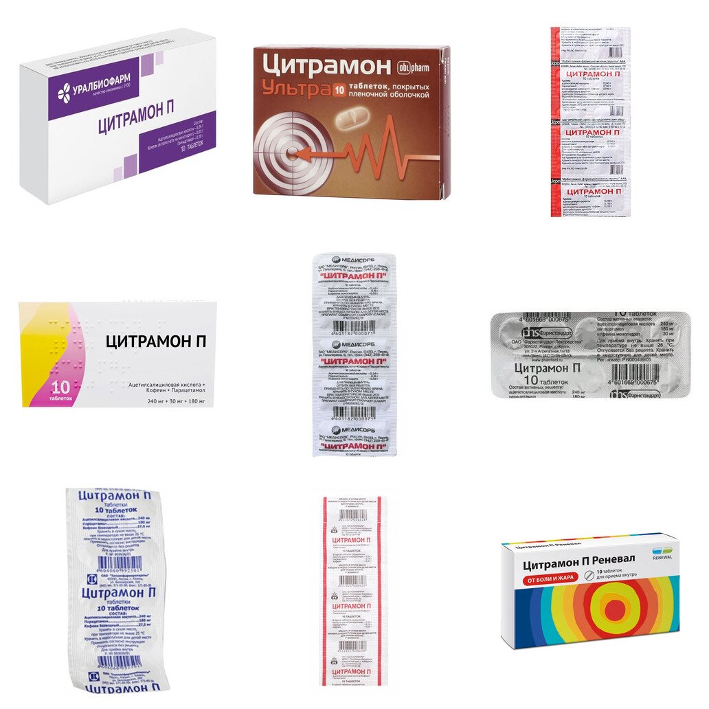 Цитрамон П таблетки 10 шт. (любой производитель)