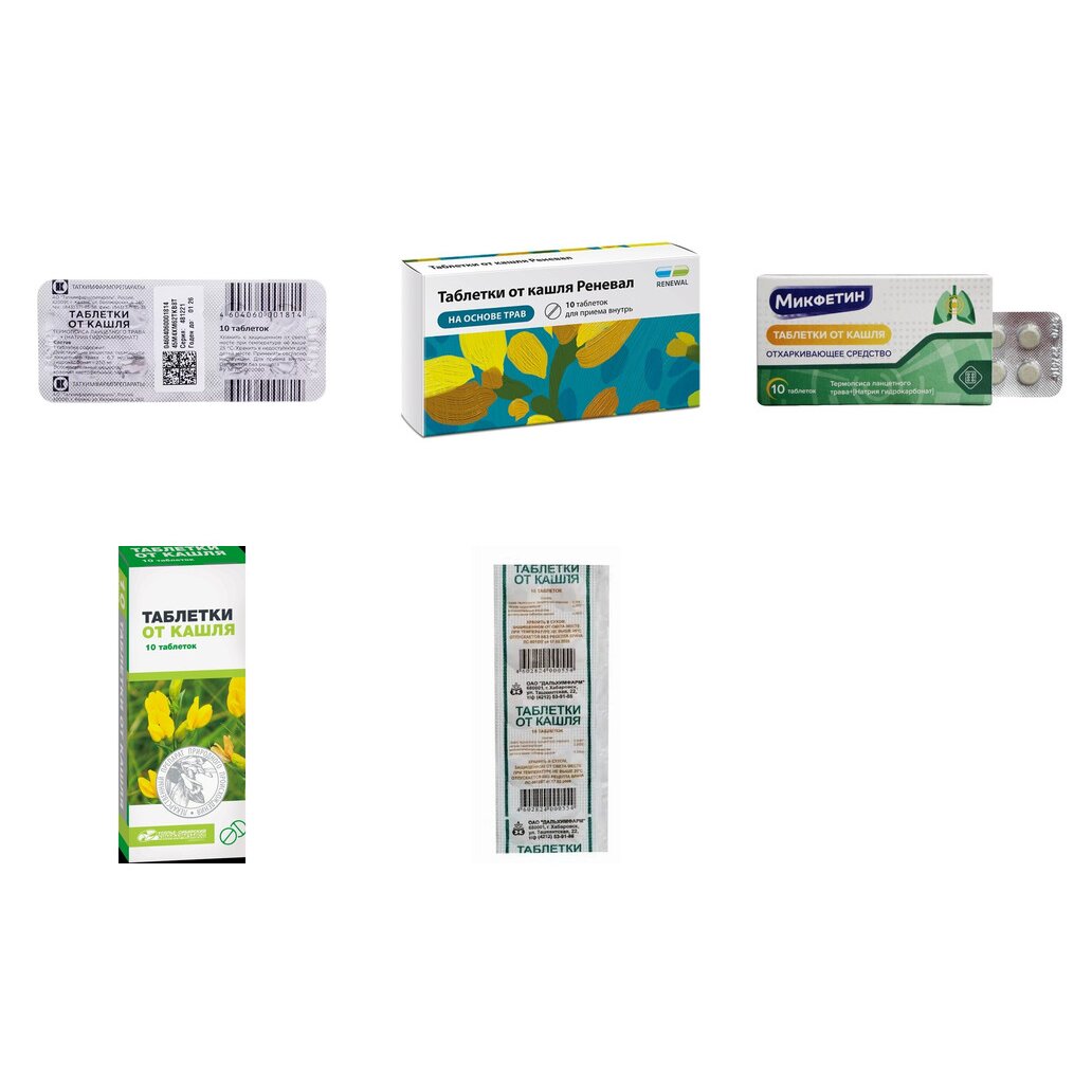 Таблетки от кашля 10 шт. (любой производитель)