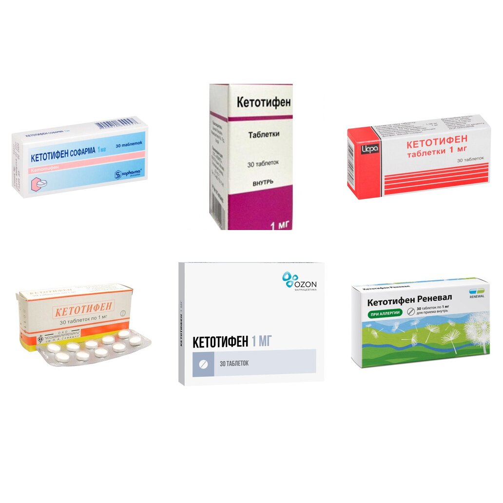 Кетотифен таблетки 1 мг 30 шт. (любой производитель)