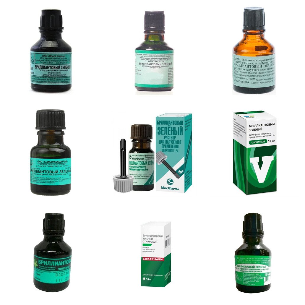 Бриллиантовый зеленый раствор спиртовой 1% 10 мл (любой производитель)