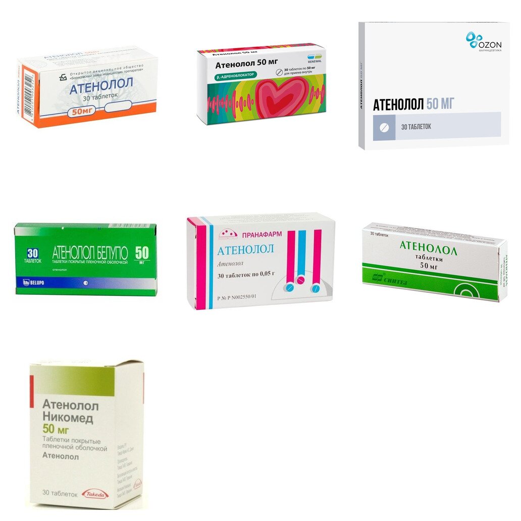 Атенолол таблетки 50 мг 30 шт. (любой производитель)
