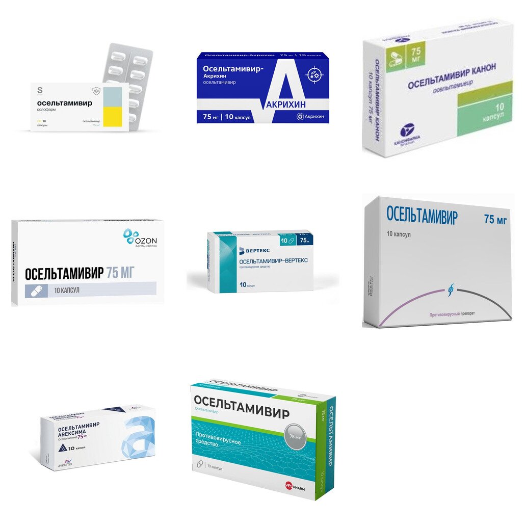 Осельтамивир капсулы 75 мг 10 шт. (любой производитель)