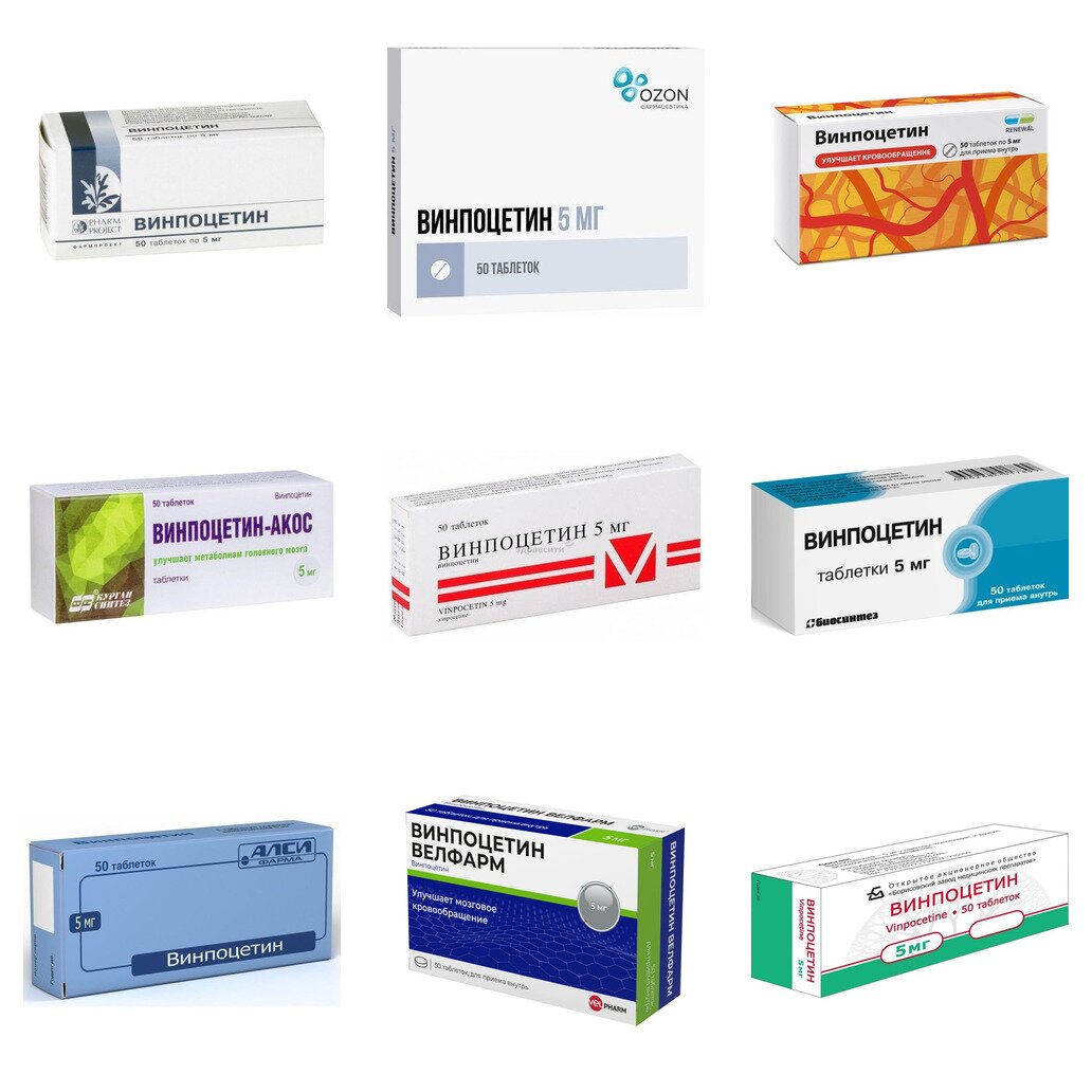 Винпоцетин таблетки 5 мг 50 шт. (любой производитель)