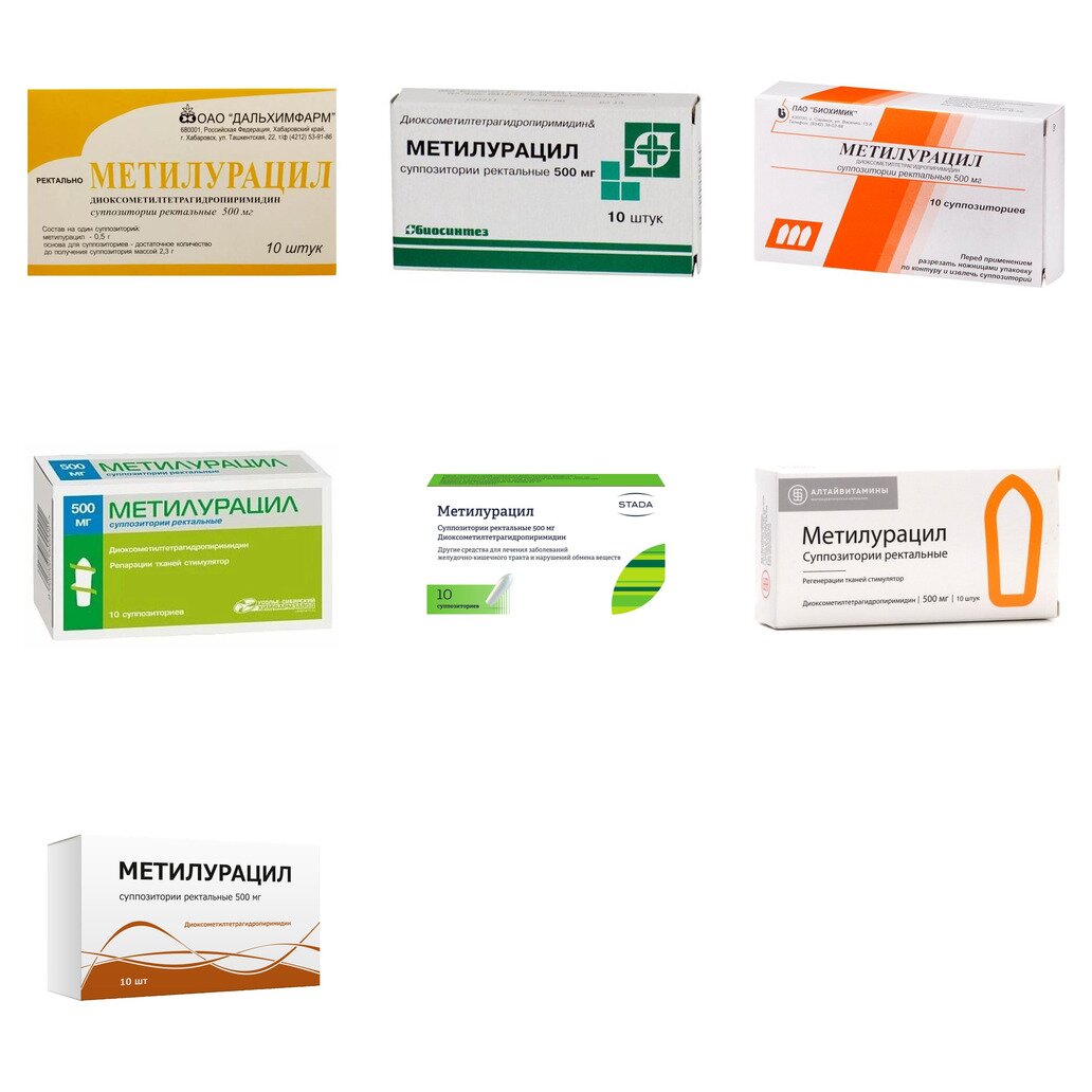 Метилурацил суппозитории ректальные 500 мг 10 шт. (любой производитель)