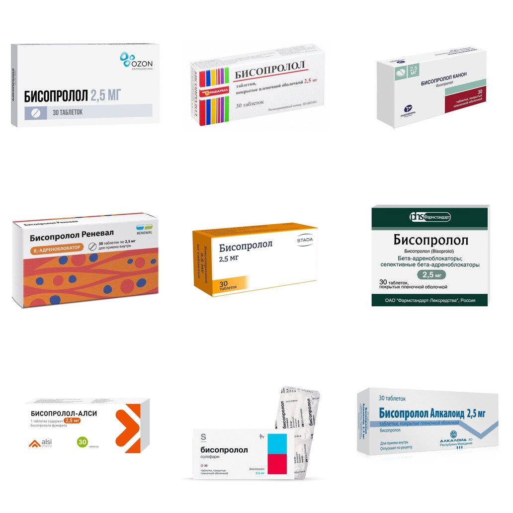 Бисопролол таблетки 2,5 мг 30 шт. (любой производитель)
