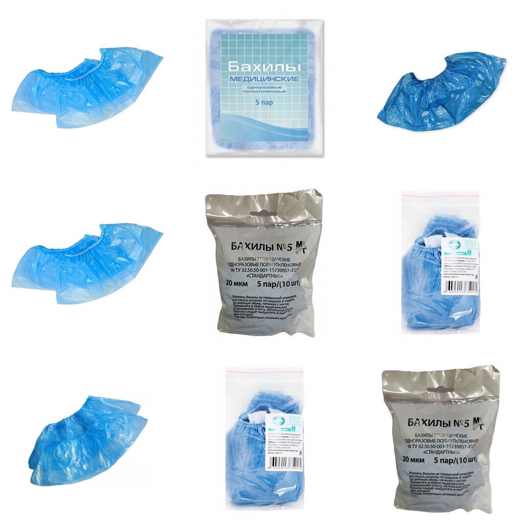 Бахилы одноразовые полиэтиленовые 5 пар (любой производитель)