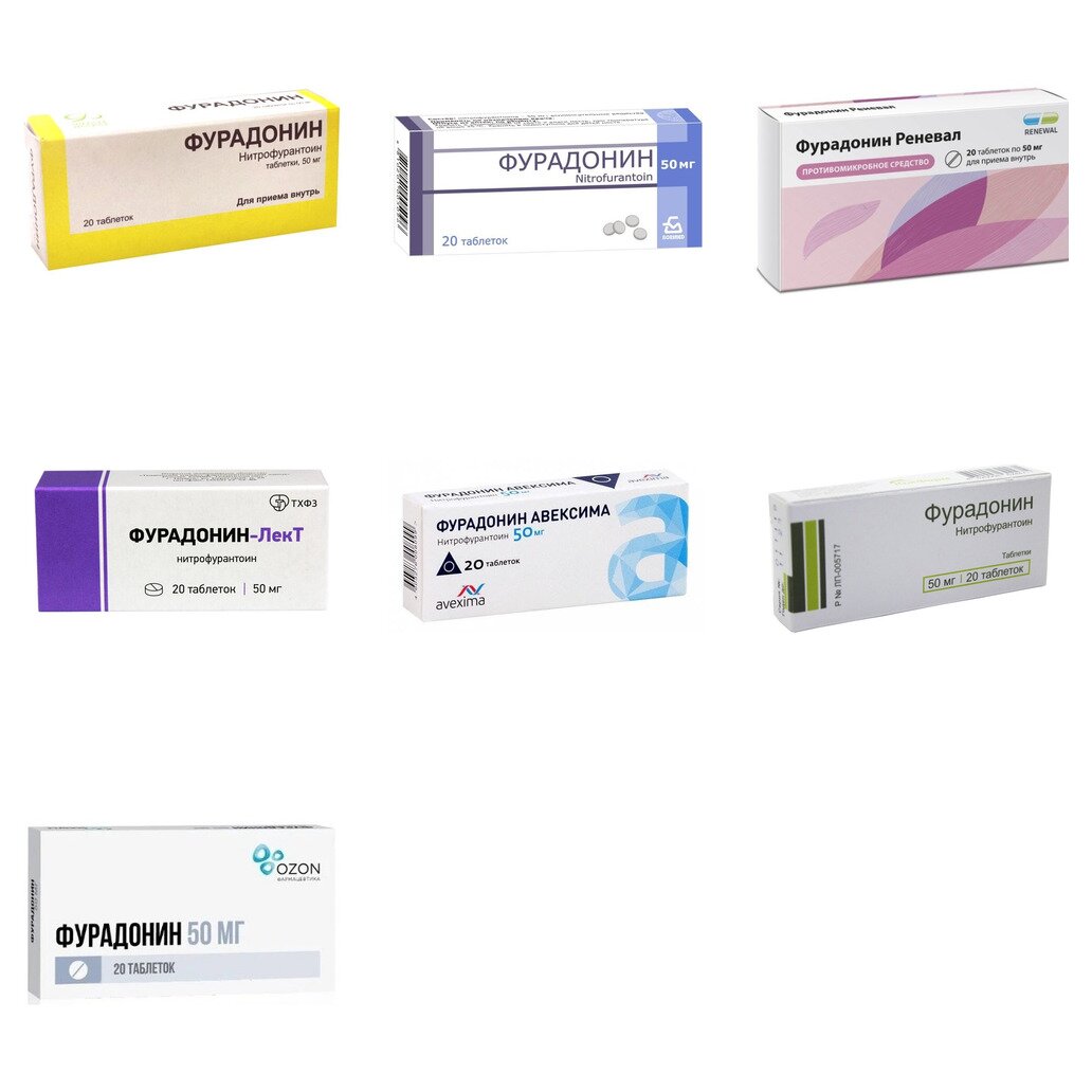 Фурадонин таблетки 50 мг 20 шт. (любой производитель)