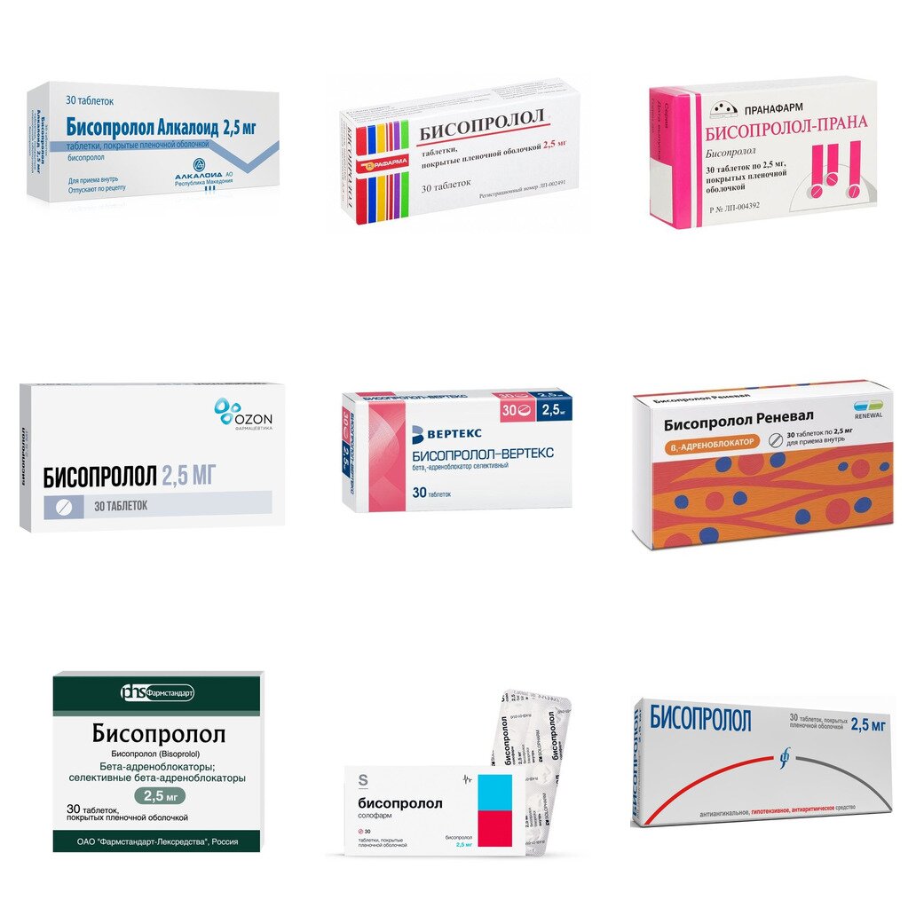 Бисопролол таблетки 2,5 мг 30 шт. (любой производитель)