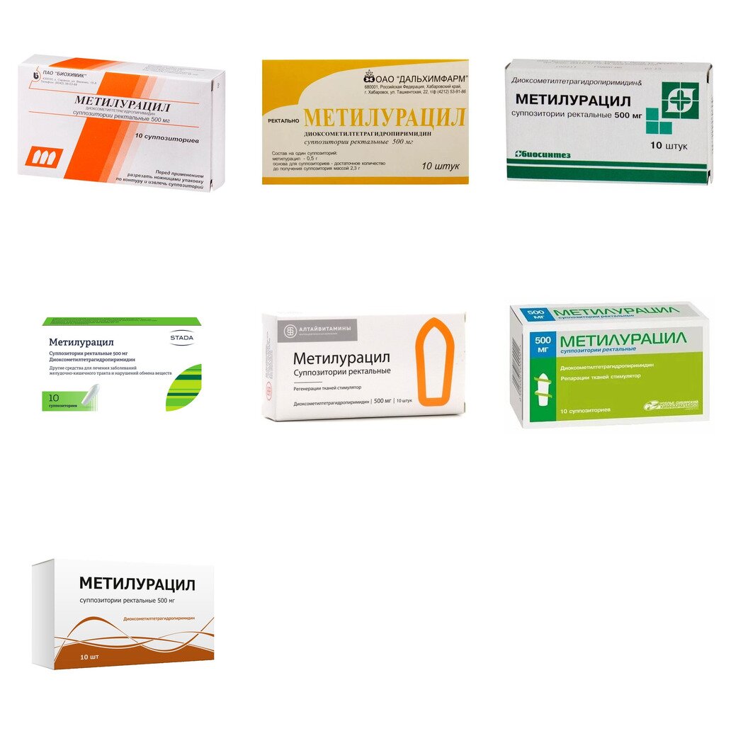 Метилурацил суппозитории ректальные 500 мг 10 шт. (любой производитель)