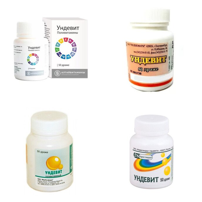 Ундевит драже 50 шт. (любой производитель)