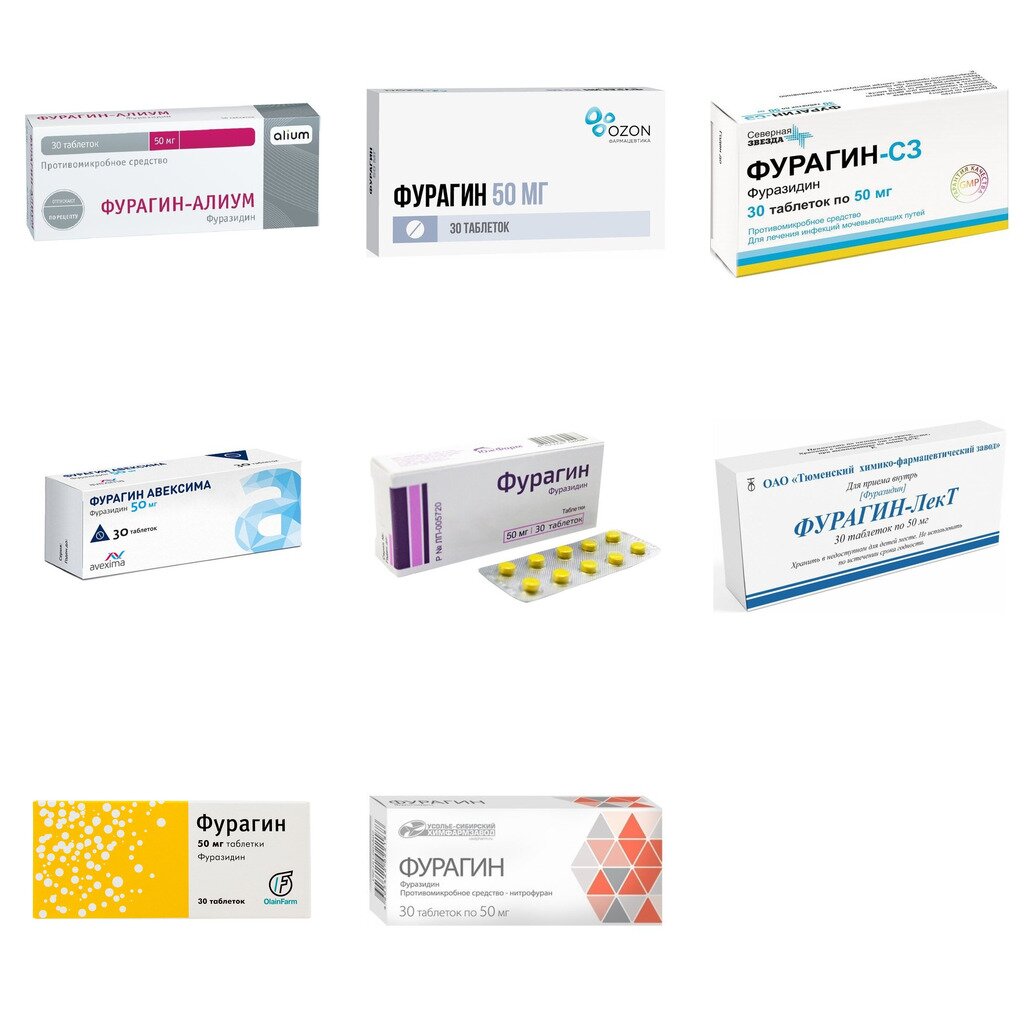 Фурагин таблетки 50 мг 30 шт. (любой производитель)