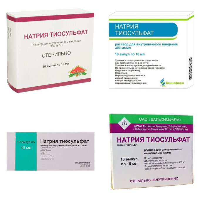 Натрия тиосульфат раствор для внутривенного введения 300 мг/мл ампулы 10 мл 10 шт. (любой производитель)