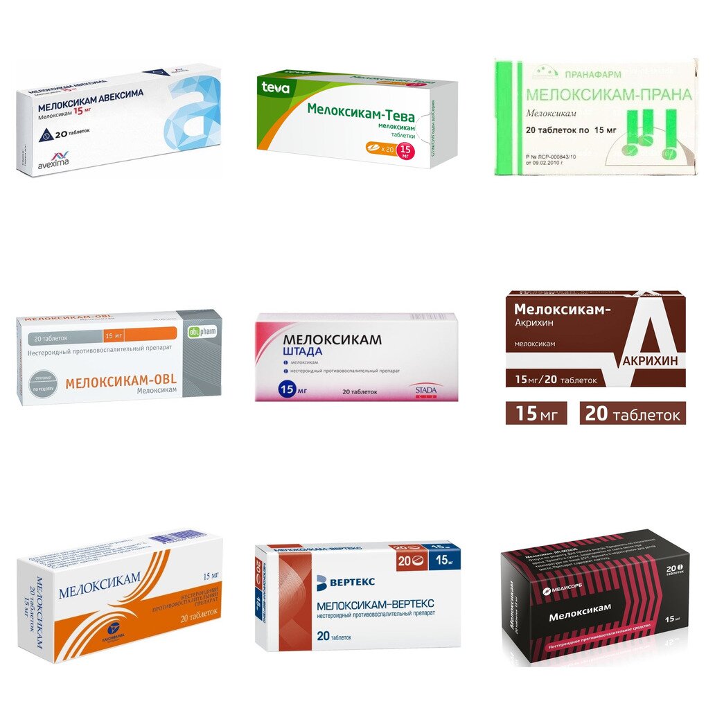 Мелоксикам таблетки 15 мг 20 шт. (любой производитель)
