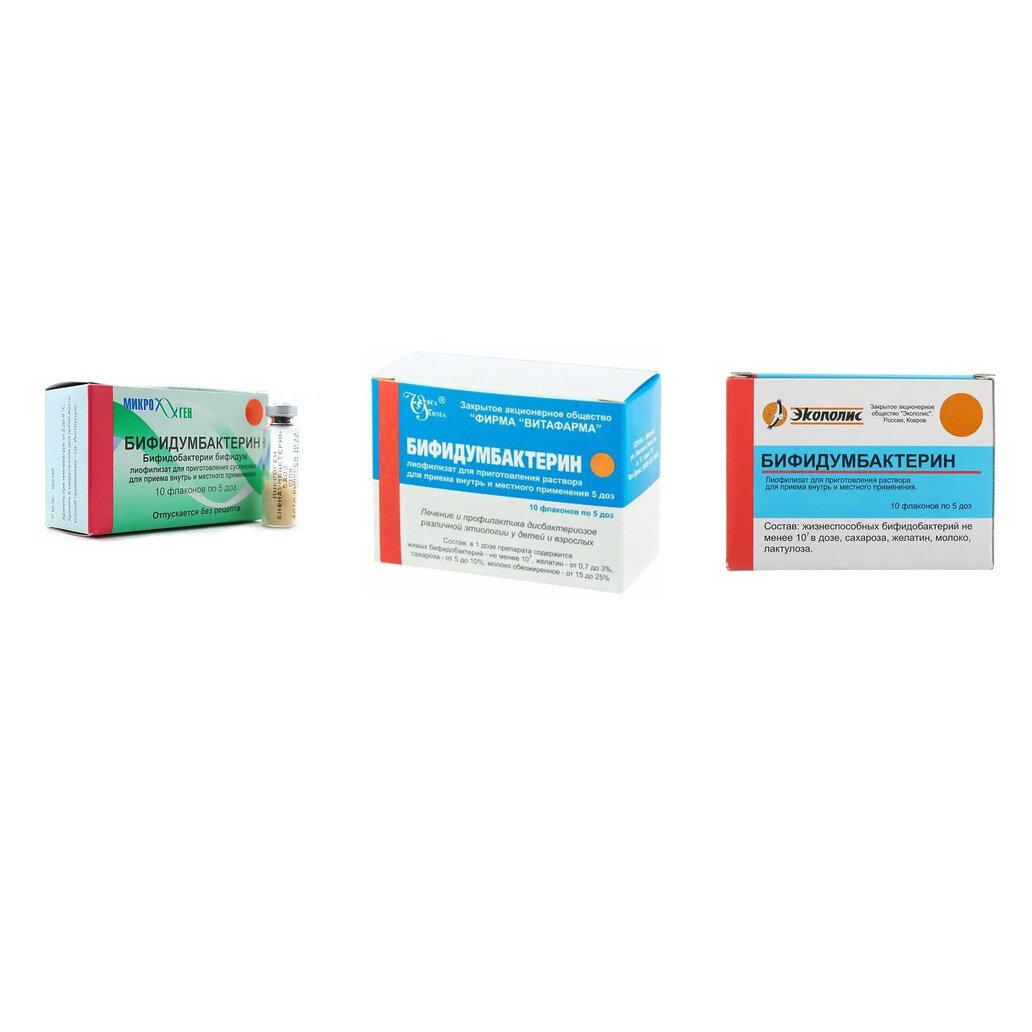 Бифидумбактерин лиофилизат для приготовления суспензии для приема внутрь и местного применения 5 доз флакон 10 шт. (любой производитель)