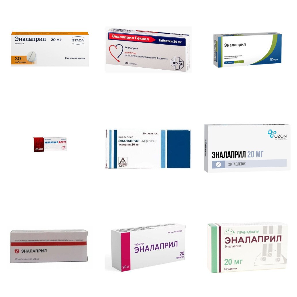 Эналаприл таблетки 20 мг 20 шт. (любой производитель)