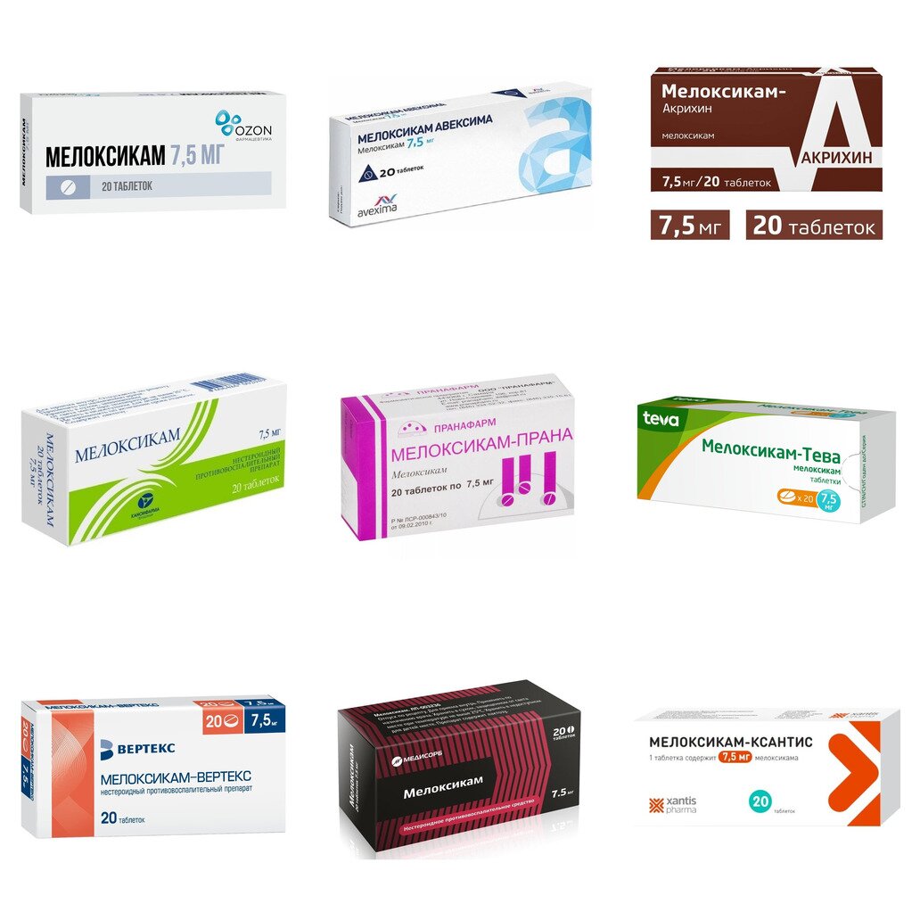 Мелоксикам таблетки 7,5 мг 20 шт. (любой производитель)
