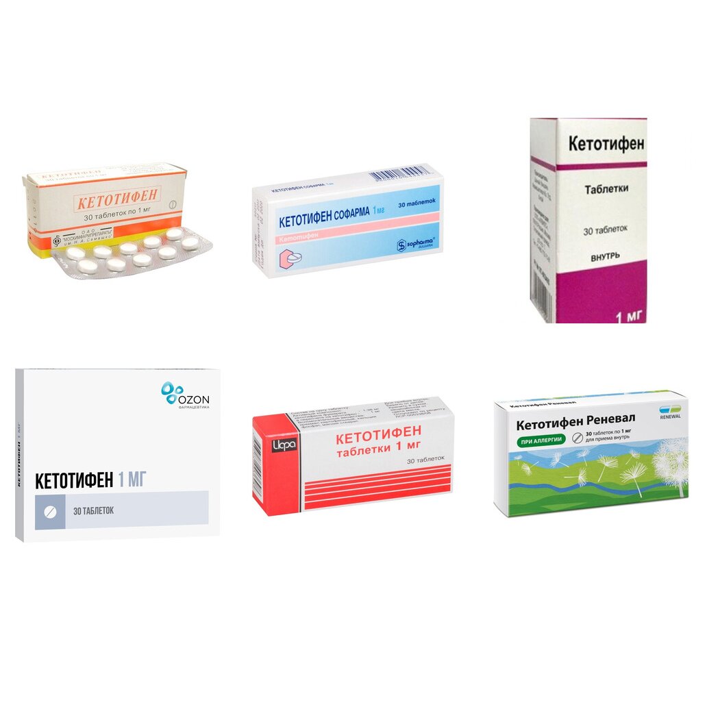 Кетотифен таблетки 1 мг 30 шт. (любой производитель)