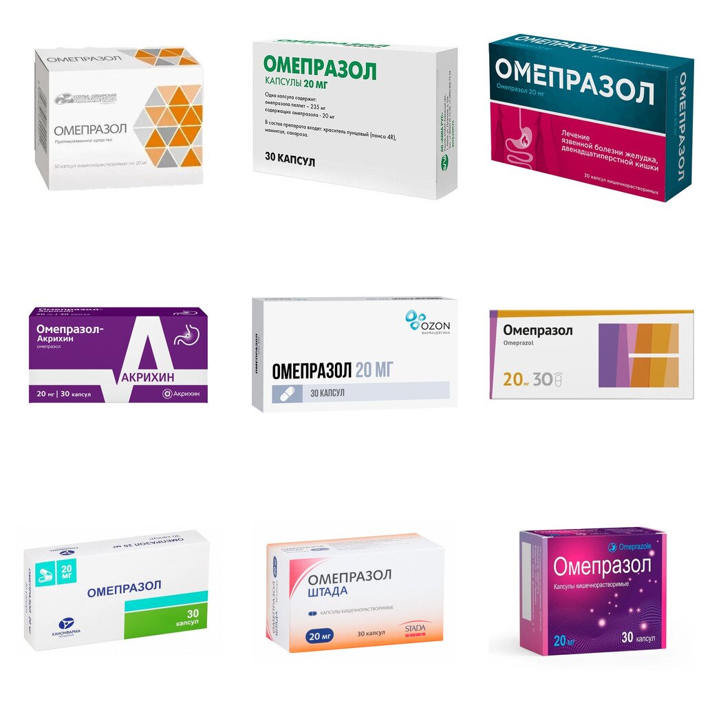 Омепразол капсулы 20 мг 30 шт. (любой производитель)