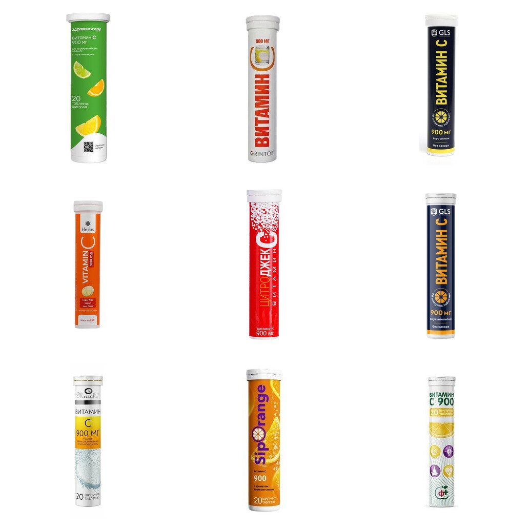 Витамин С цитрусовый вкус таблетки шипучие 900 мг 20 шт. (любой производитель)