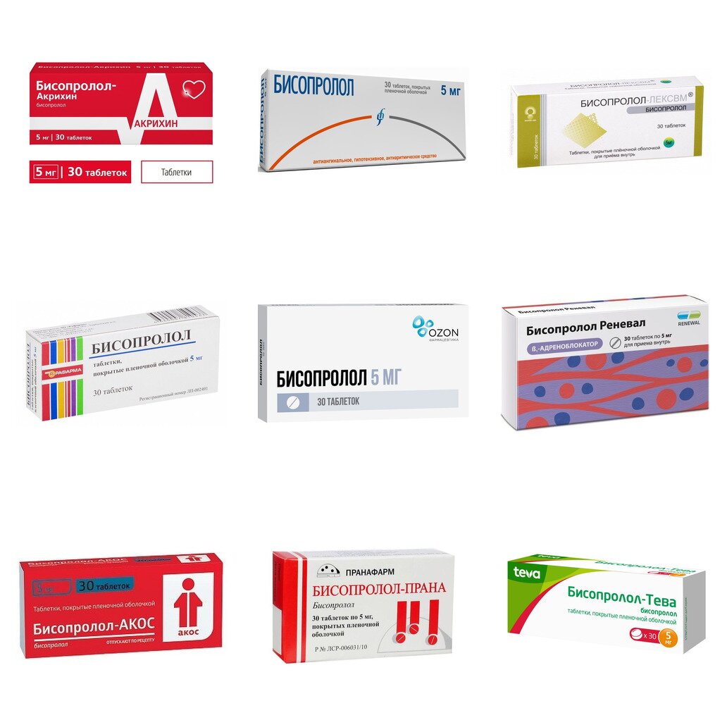 Бисопролол таблетки 5 мг 30 шт. (любой производитель)