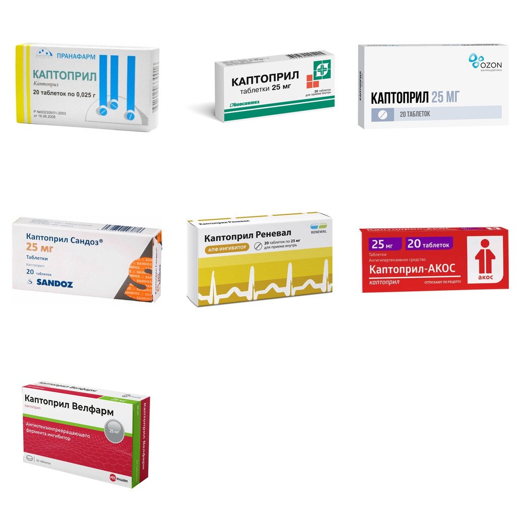 Каптоприл таблетки 25 мг 20 шт. (любой производитель)