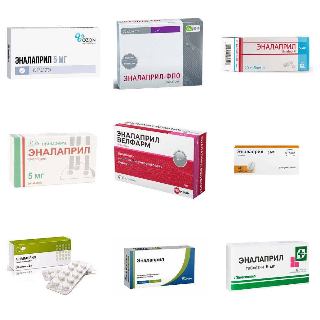Эналаприл таблетки 5 мг 20 шт. (любой производитель)