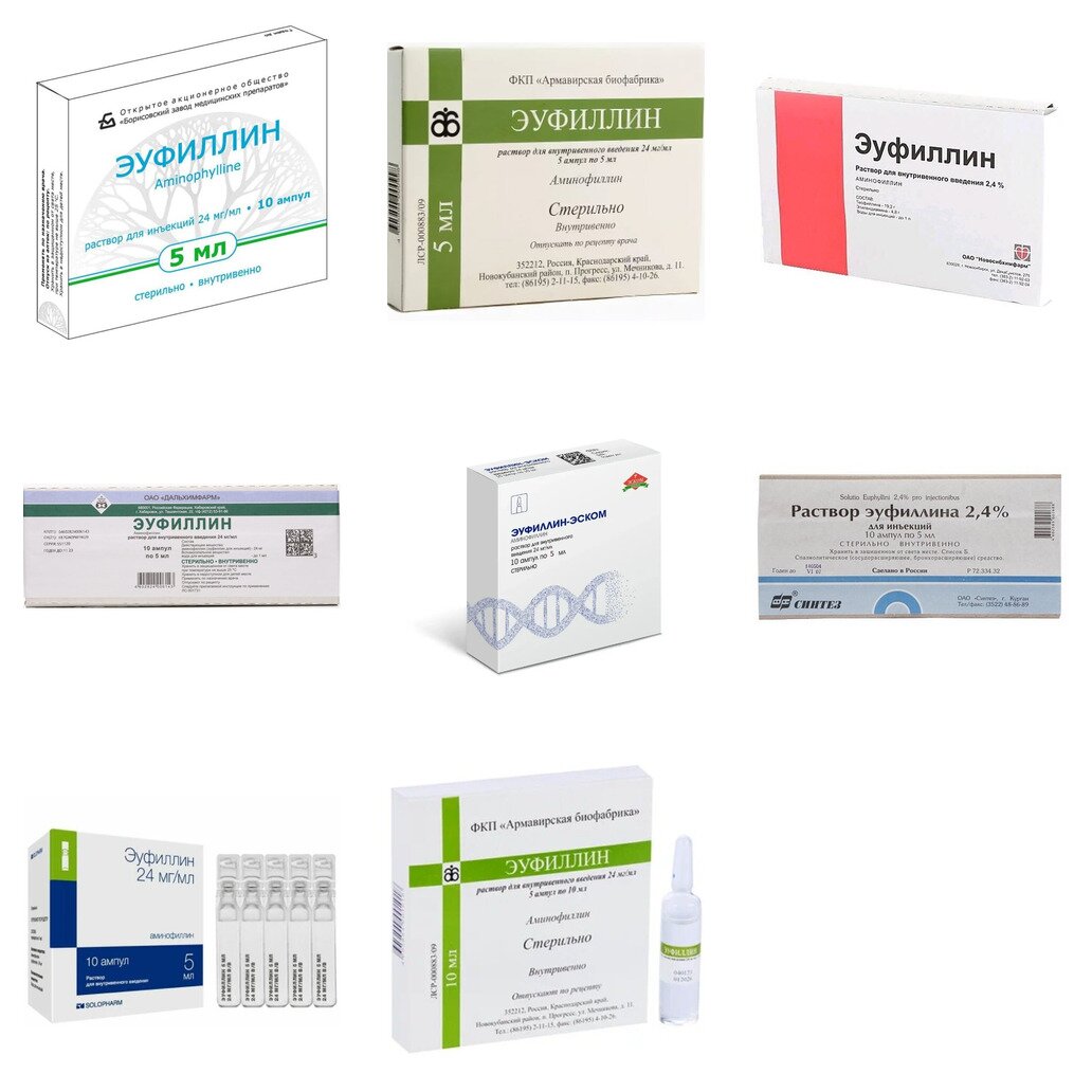 Эуфиллин раствор для внутривенного введения 2,4% ампулы 5 мл 10 шт. (любой производитель)
