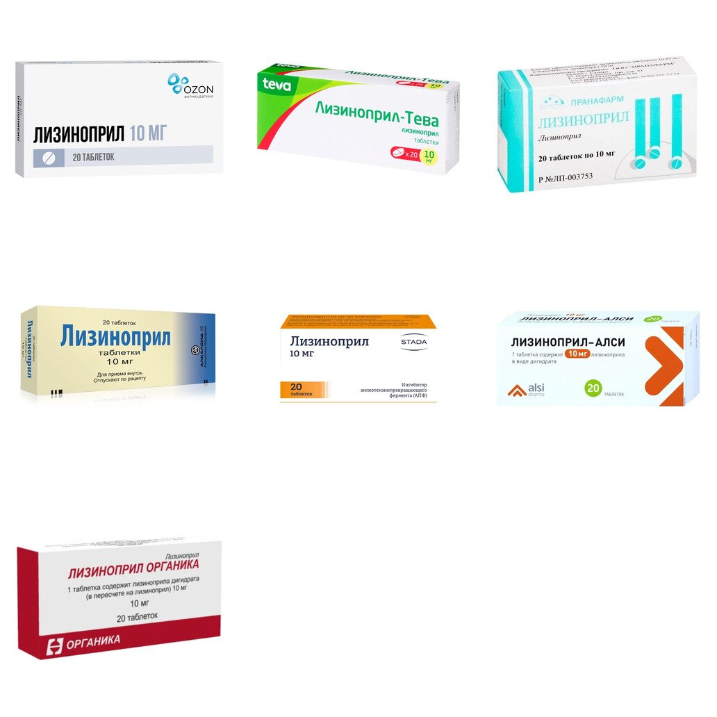 Лизиноприл таблетки 10 мг 20 шт. (любой производитель)