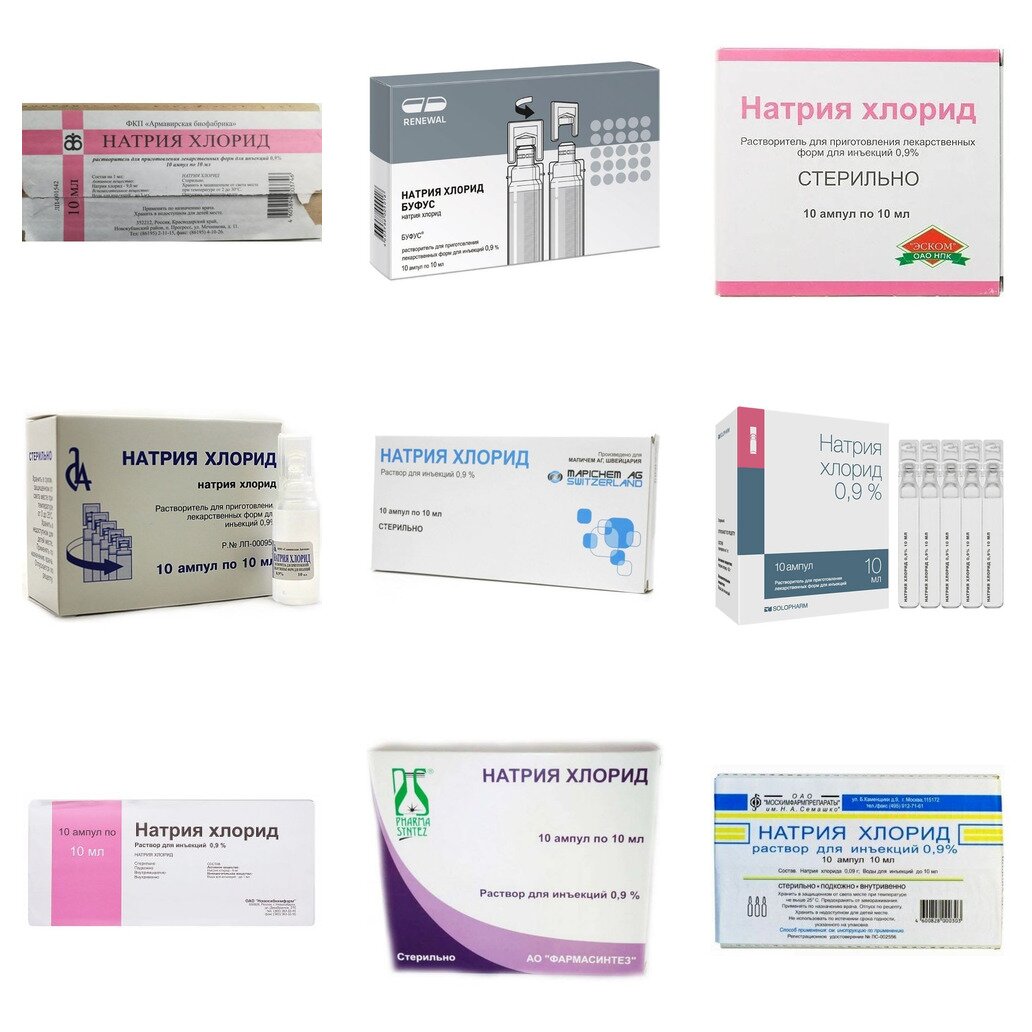 Натрия хлорид раствор для инъекций 0,9% 10 мл ампулы 10 шт. (любой производитель)