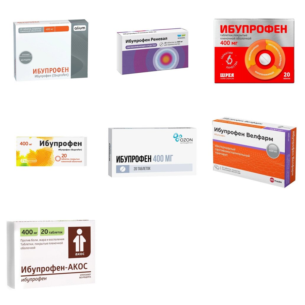 Ибупрофен таблетки 400 мг 20 шт. (любой производитель)