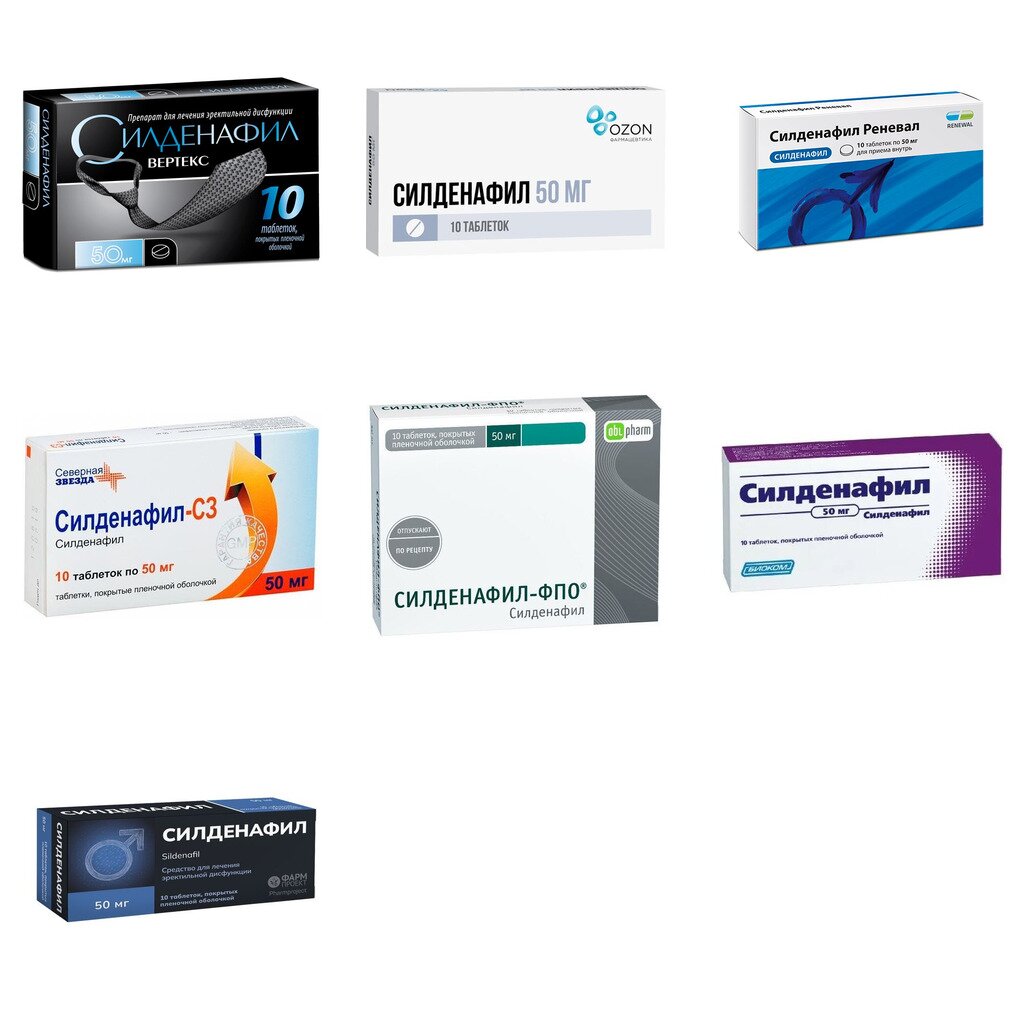 Силденафил таблетки 50 мг 10 шт. (любой производитель)