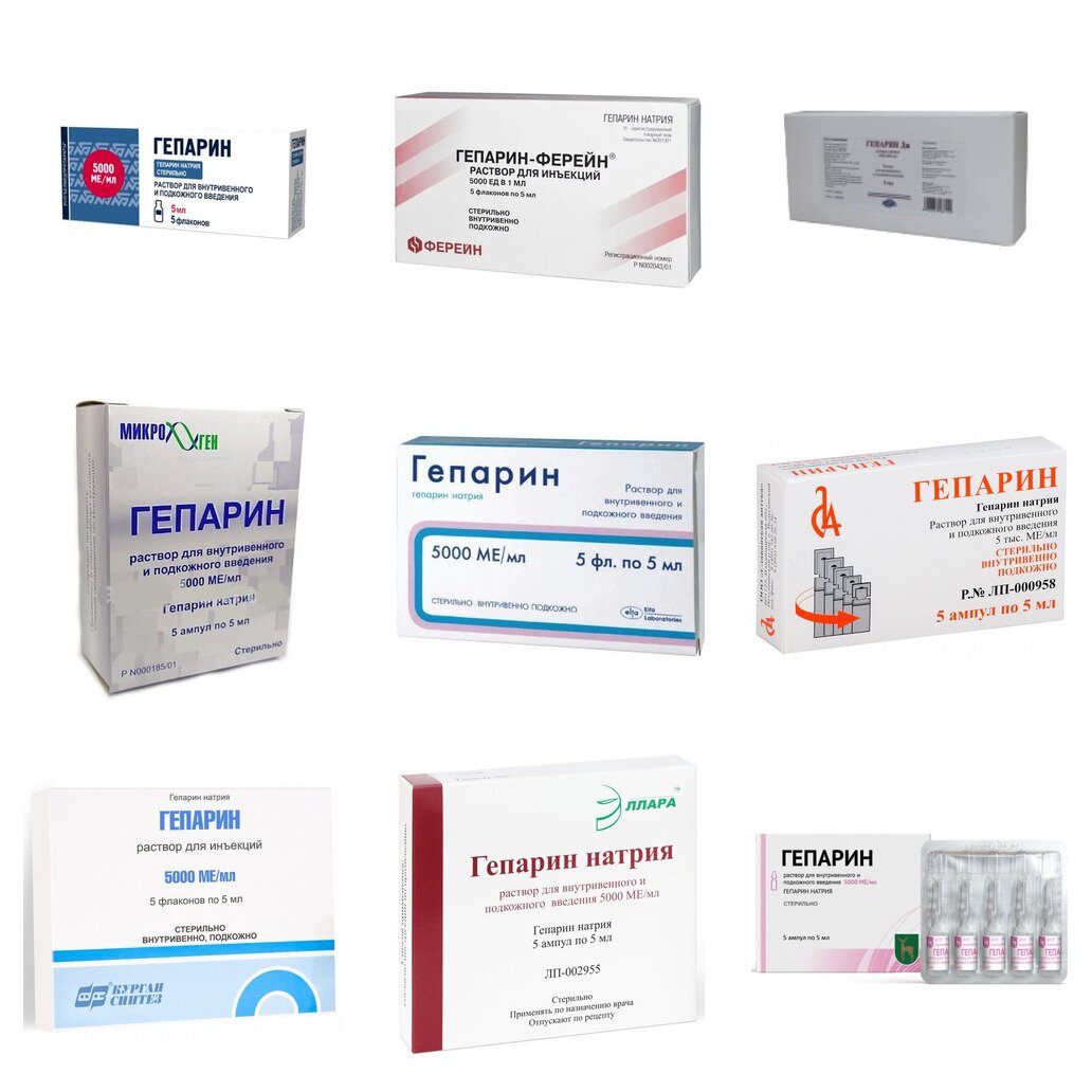 Гепарин раствор для внутривенного и подкожного введения 5000 МЕ/мл 5 мл флаконы 5 шт. (любой производитель)
